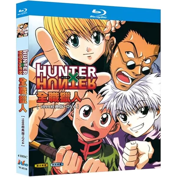 Amazon.co.jp: HUNTER×HUNTER ハンターXハンター 1999年版 TV 全13巻 +